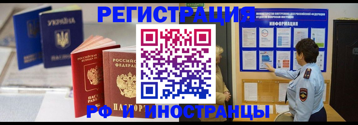 временная регистрация гарантия в Видном